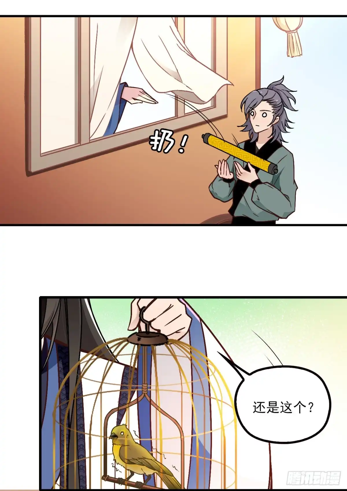 《王妃好威武》红烧金丝雀 第14页