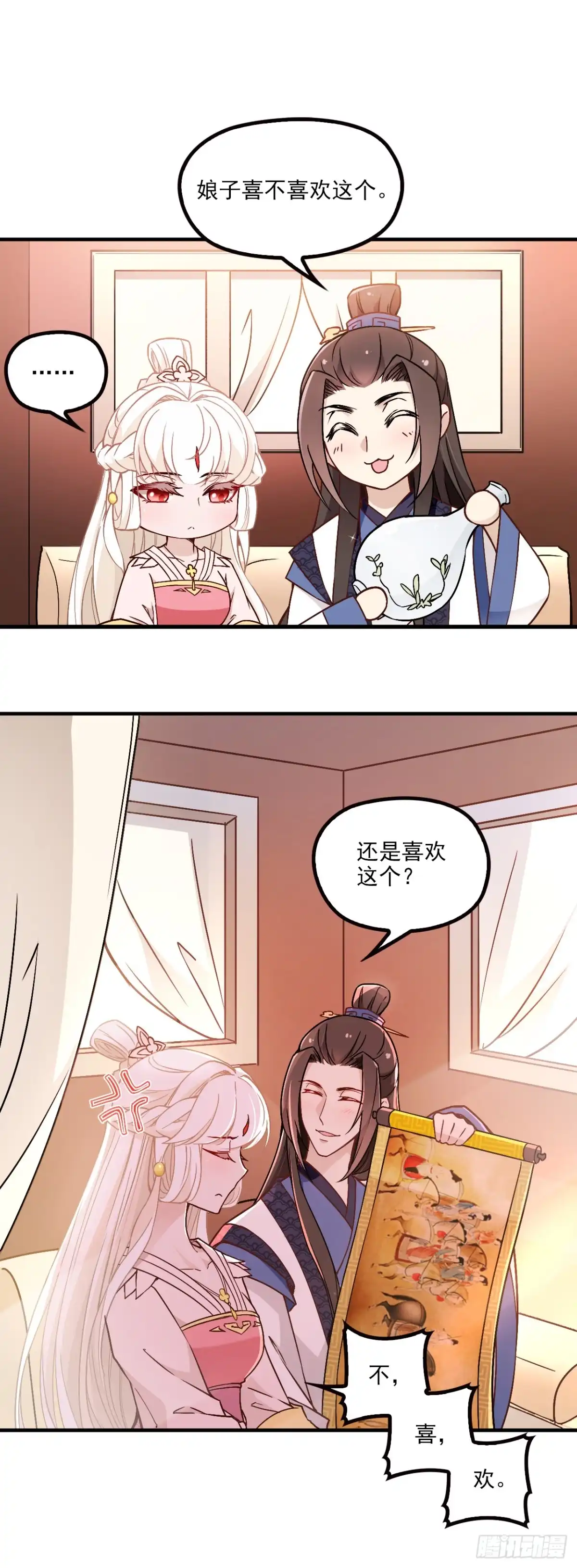 《王妃好威武》红烧金丝雀 第13页