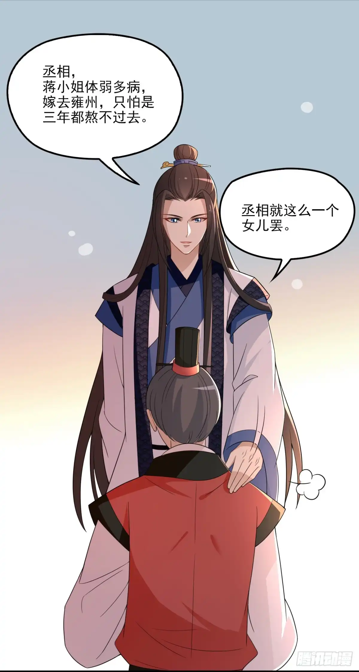 《王妃好威武》红烧金丝雀 第4页
