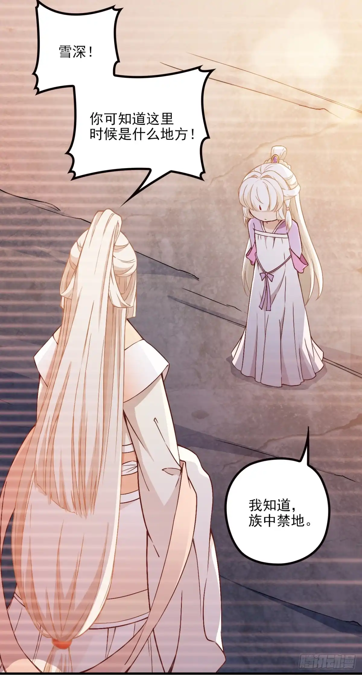 《王妃好威武》阵法禁术 第13页