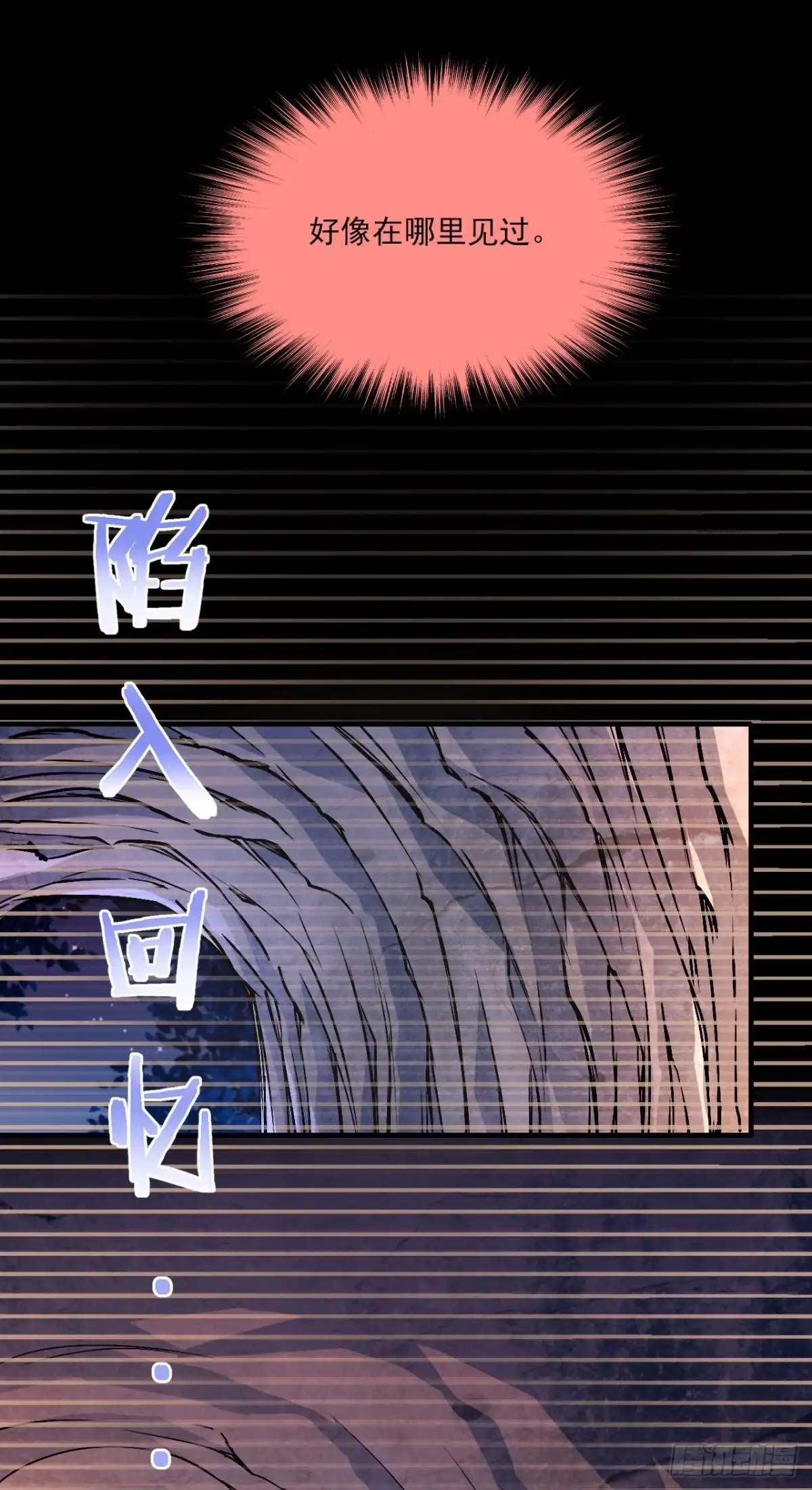 《王妃好威武》阵法禁术 第9页