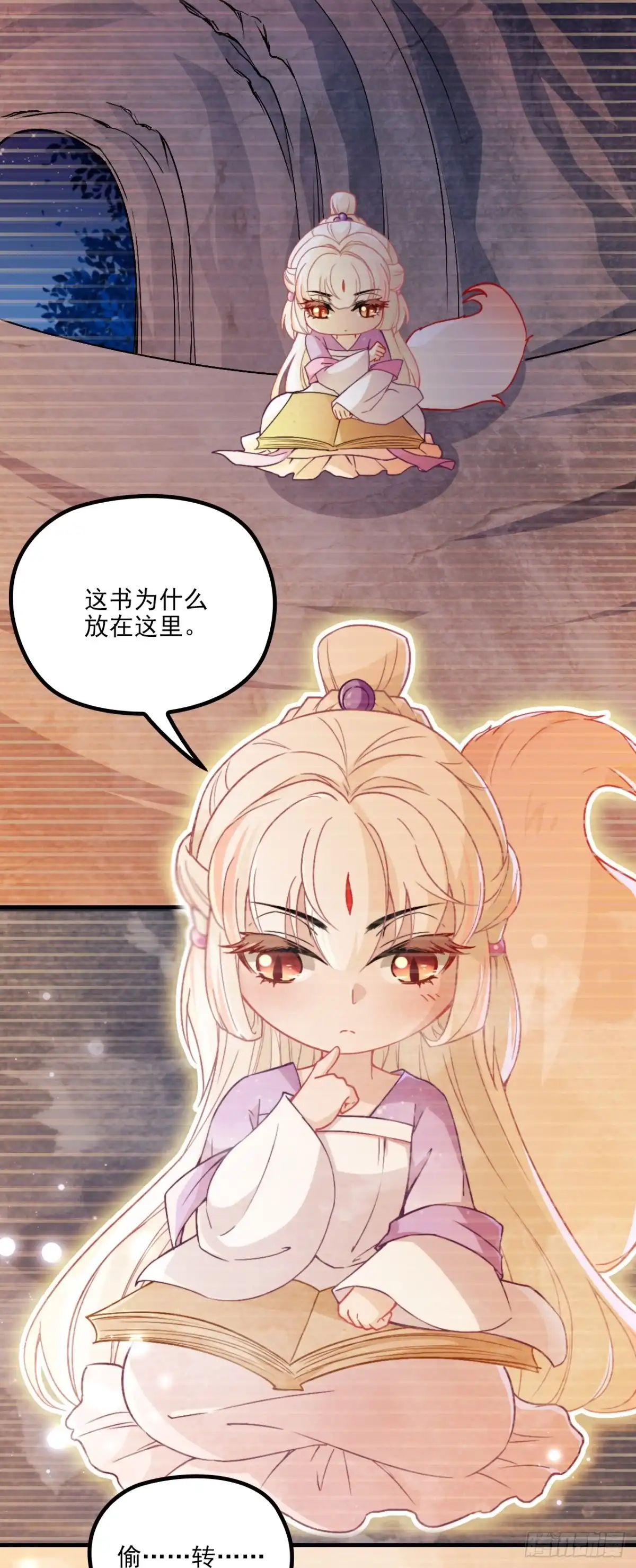 《王妃好威武》阵法禁术 第10页