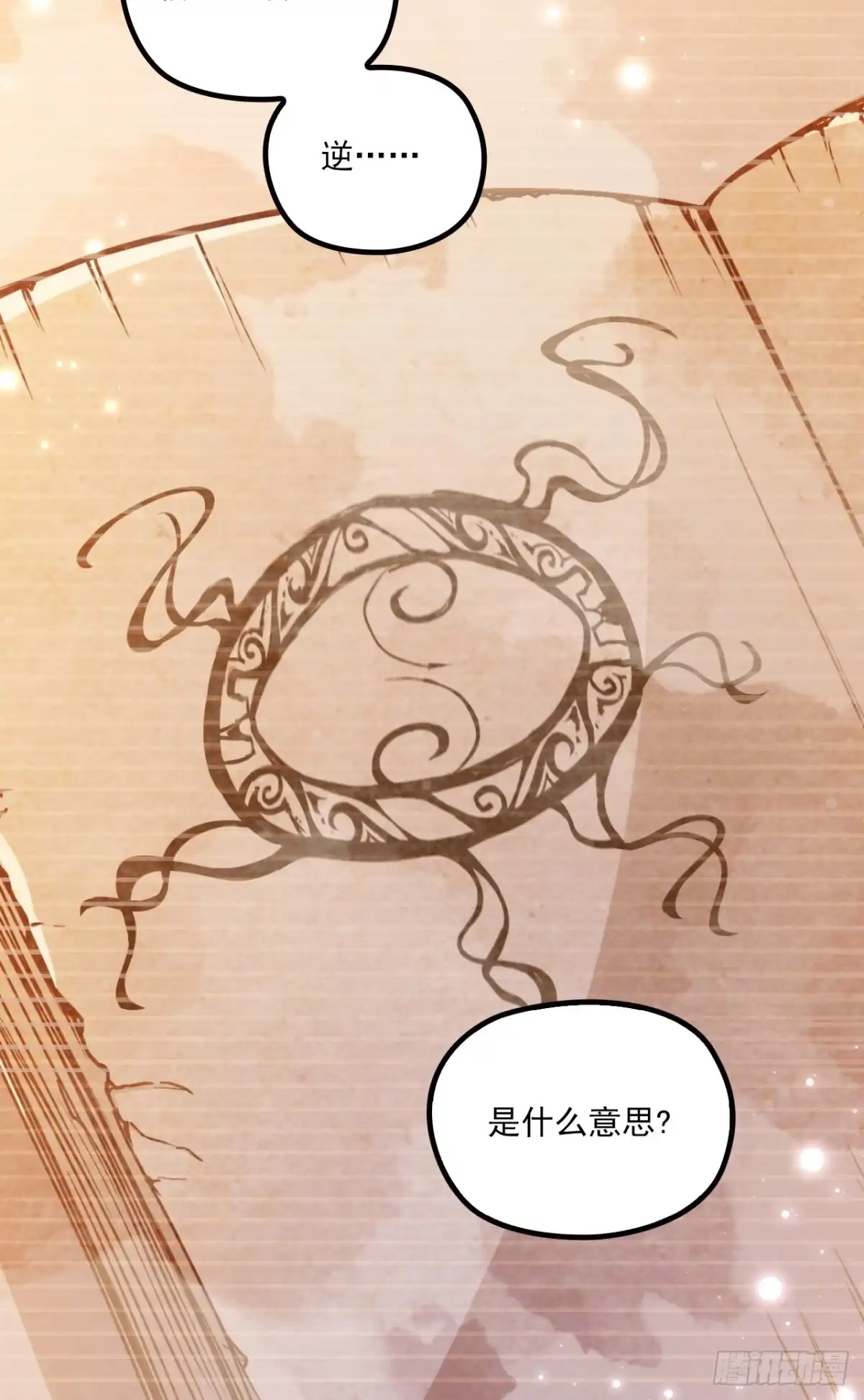 《王妃好威武》阵法禁术 第11页