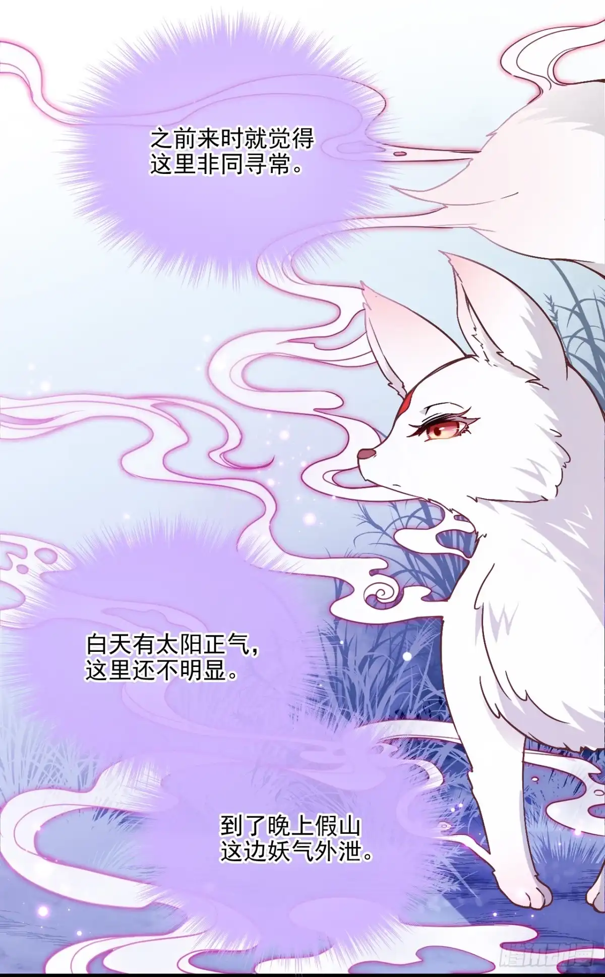 《王妃好威武》阵法禁术 第4页