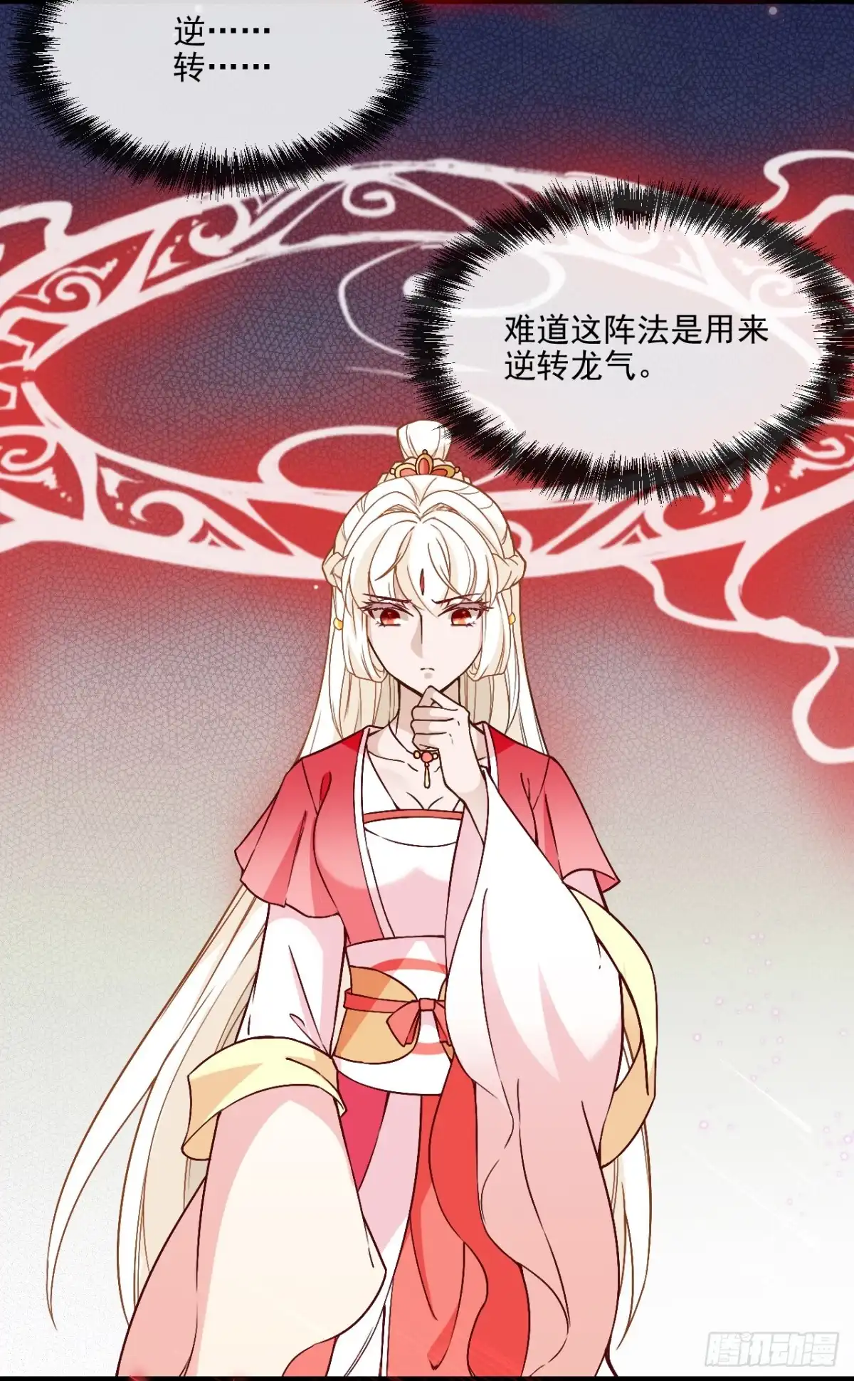 《王妃好威武》速战速决 第2页