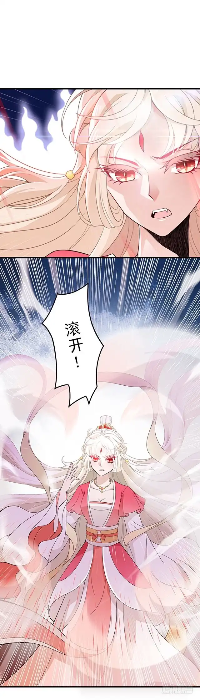 《王妃好威武》速战速决 第13页
