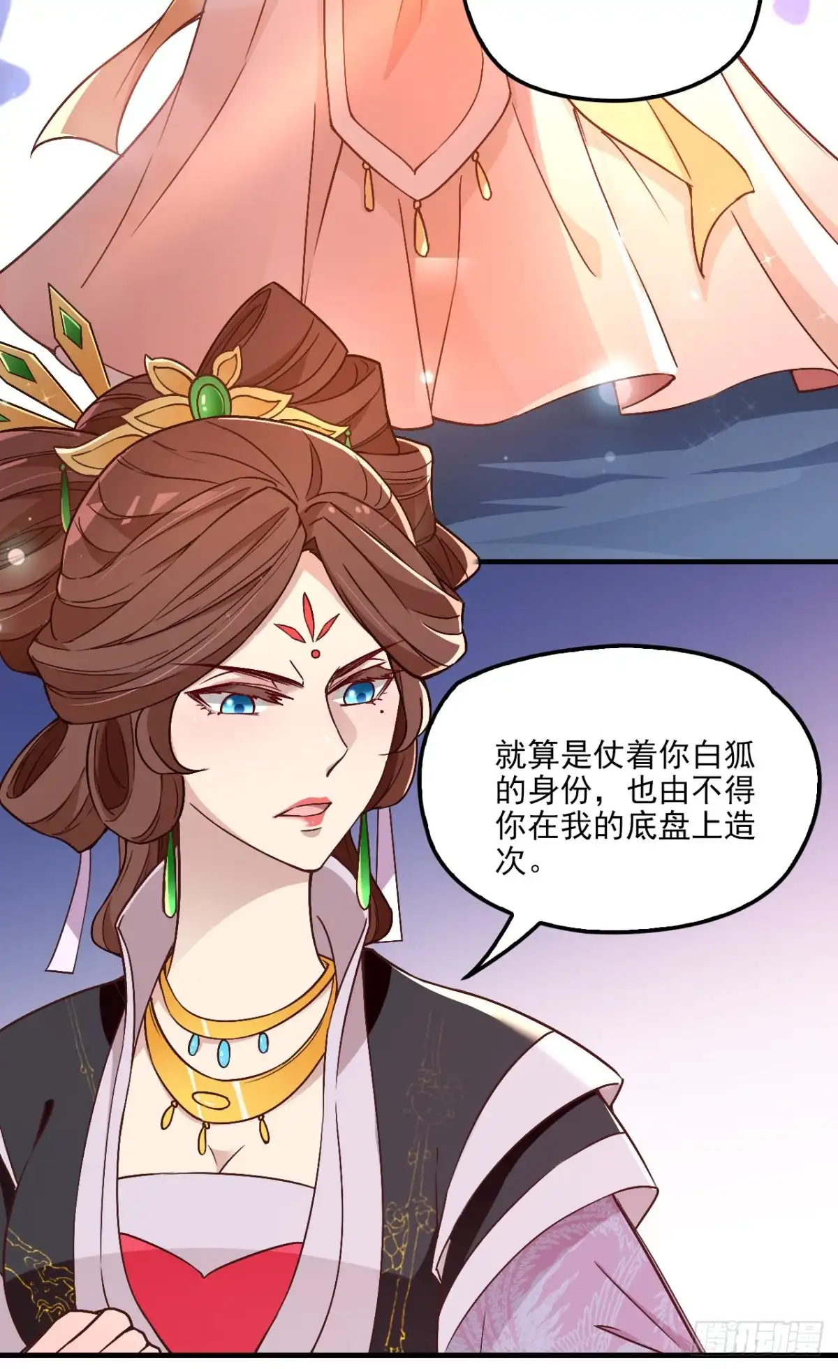 《王妃好威武》速战速决 第8页