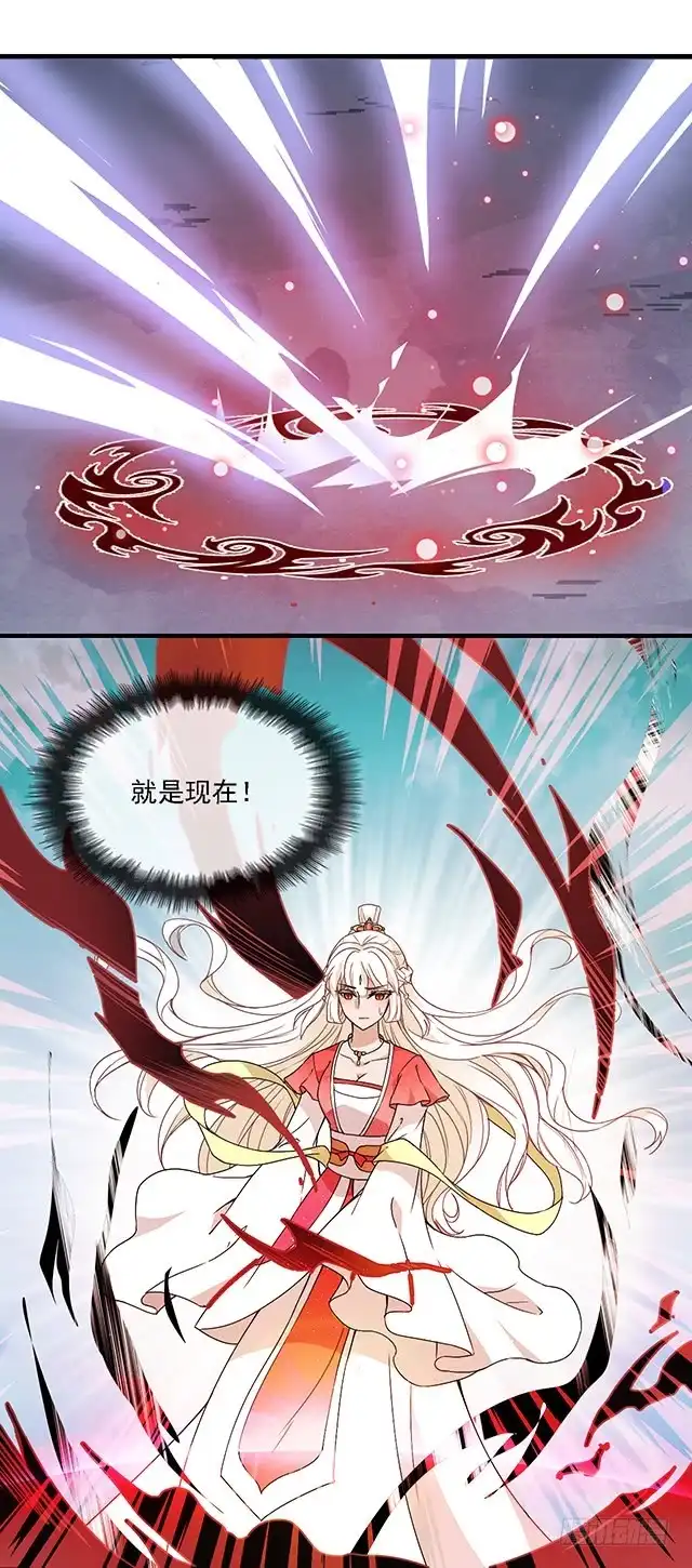 《王妃好威武》速战速决 第18页