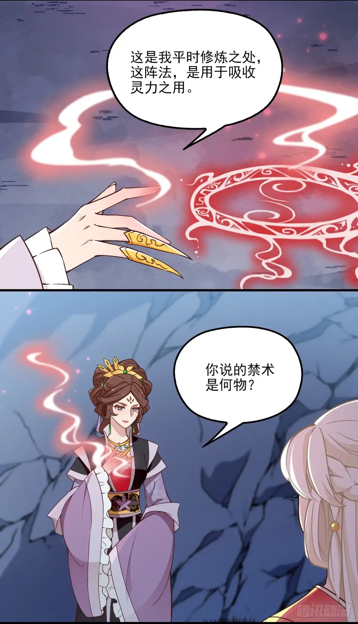 《王妃好威武》速战速决 第6页