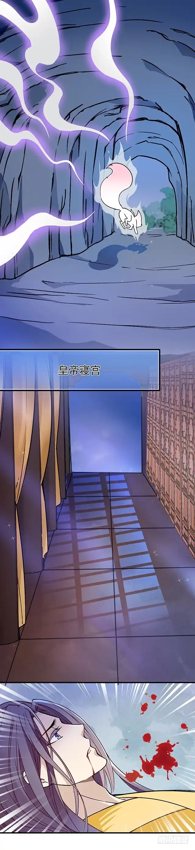 《王妃好威武》要吃掉你 第2页