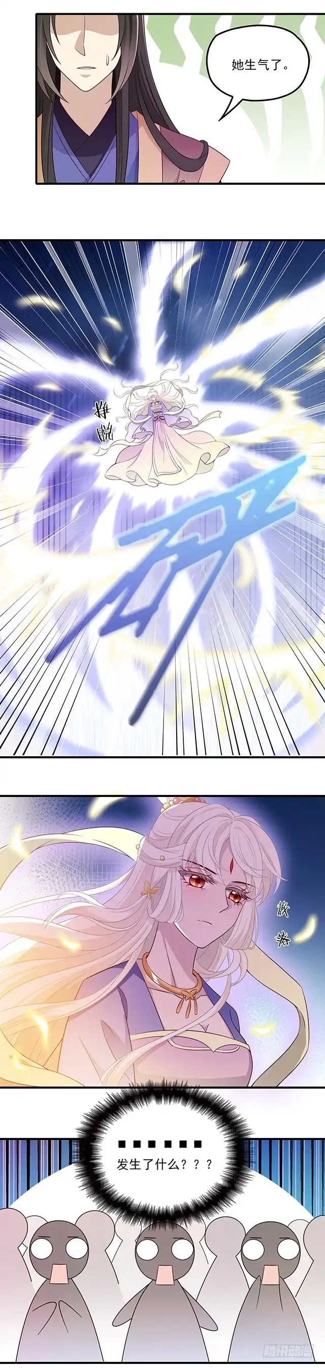 《王妃好威武》收妖道长 第15页
