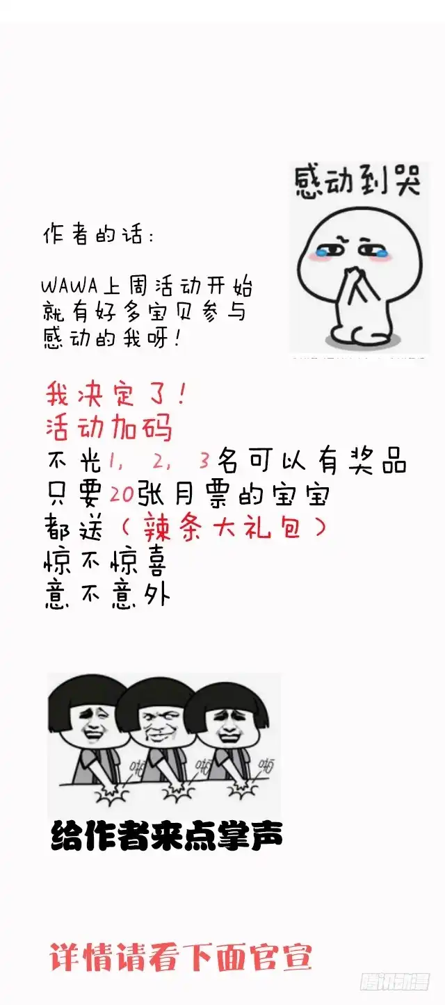 《王妃好威武》收妖道长 第17页