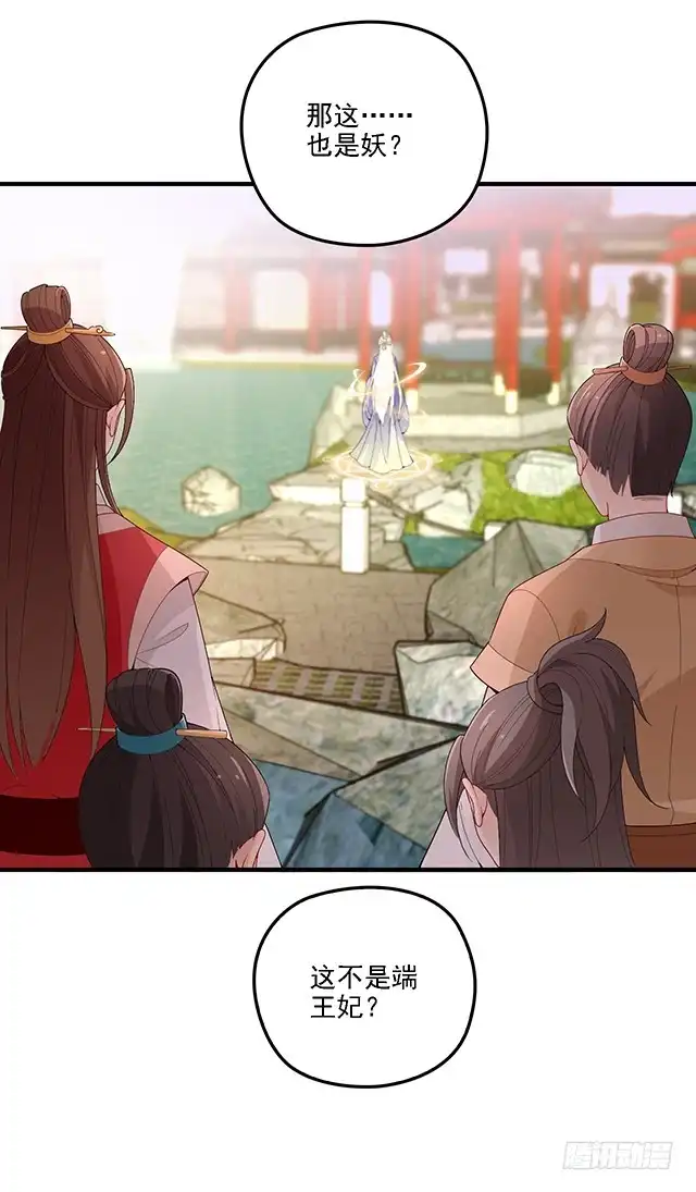 《王妃好威武》收妖道长 第12页