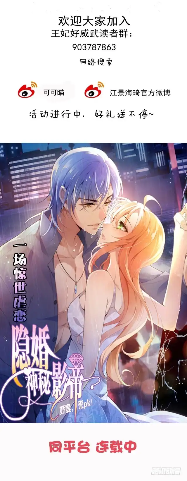 《王妃好威武》收妖道长 第19页