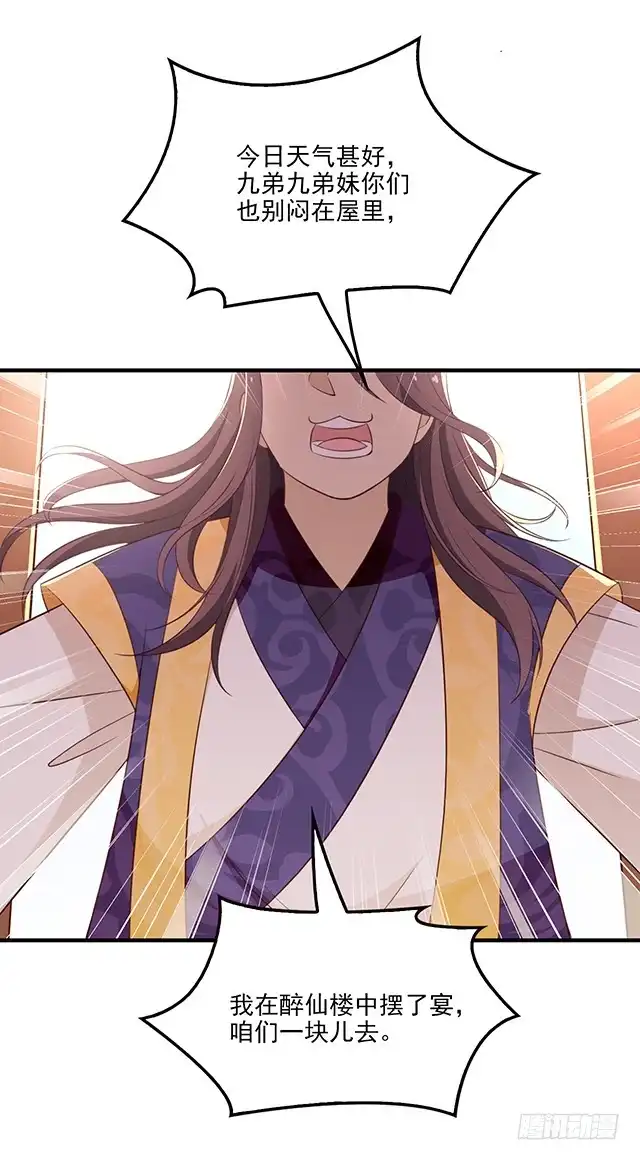 《王妃好威武》收妖道长 第4页