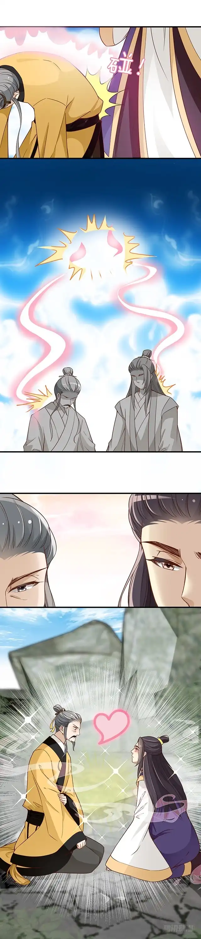 《王妃好威武》王爷小心 第11页