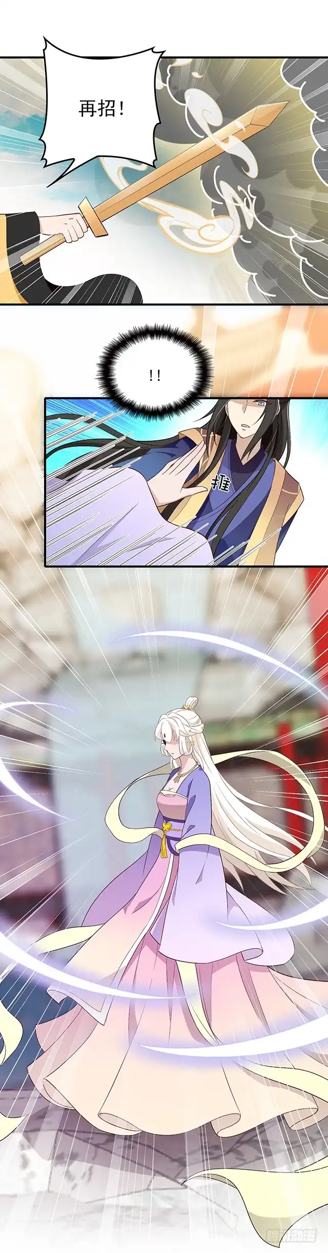 《王妃好威武》王爷小心 第7页