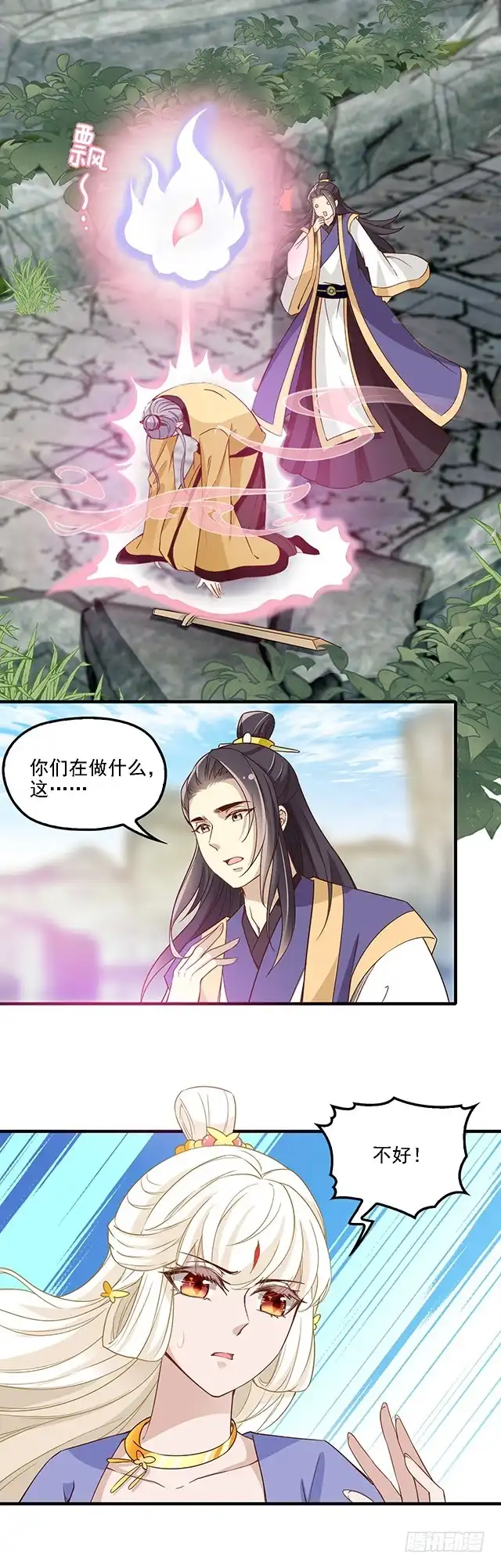 《王妃好威武》王爷小心 第10页