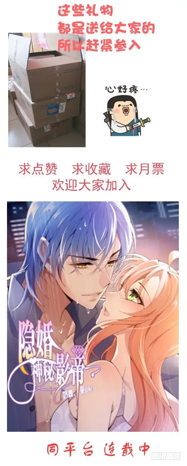 《王妃好威武》王爷小心 第17页