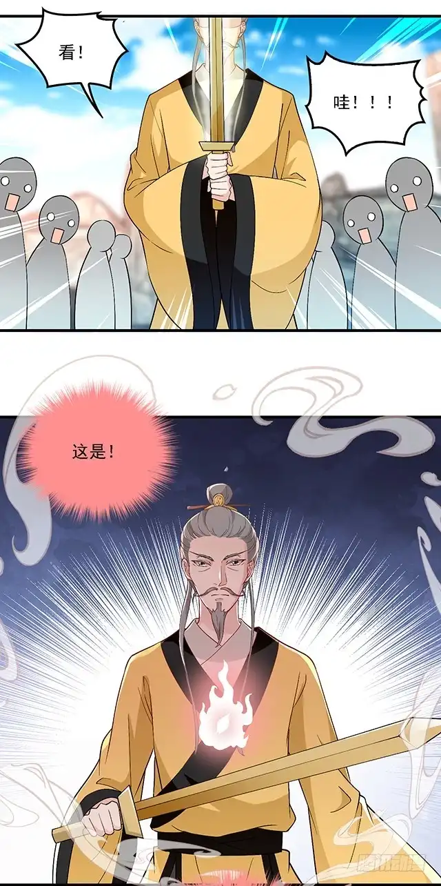 《王妃好威武》王爷小心 第4页