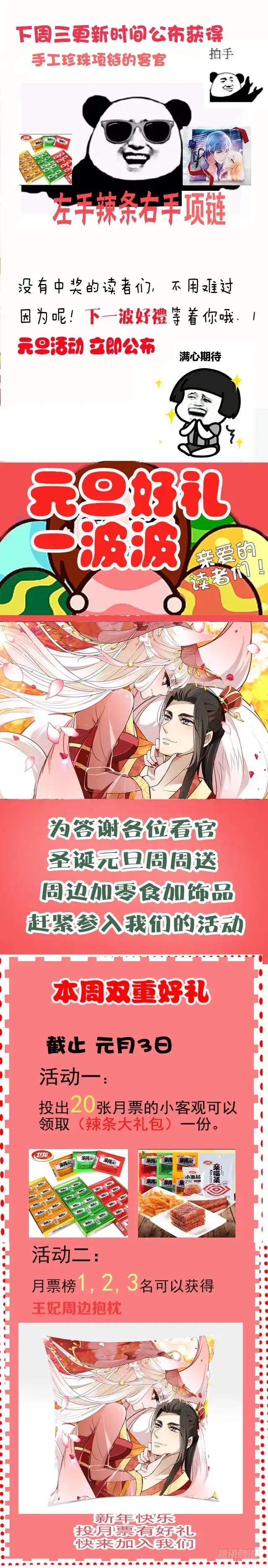 《王妃好威武》王爷小心 第16页