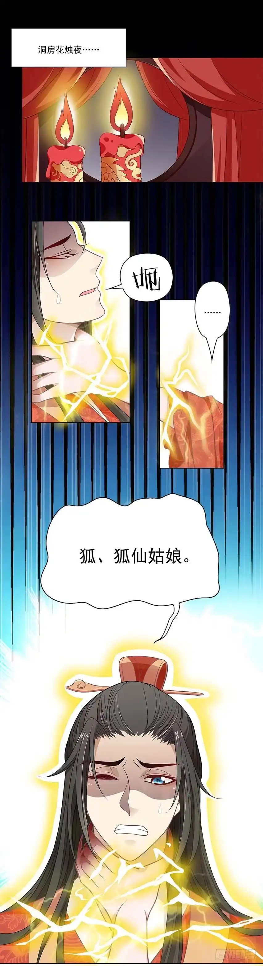 《王妃好威武》相处之道 第1页