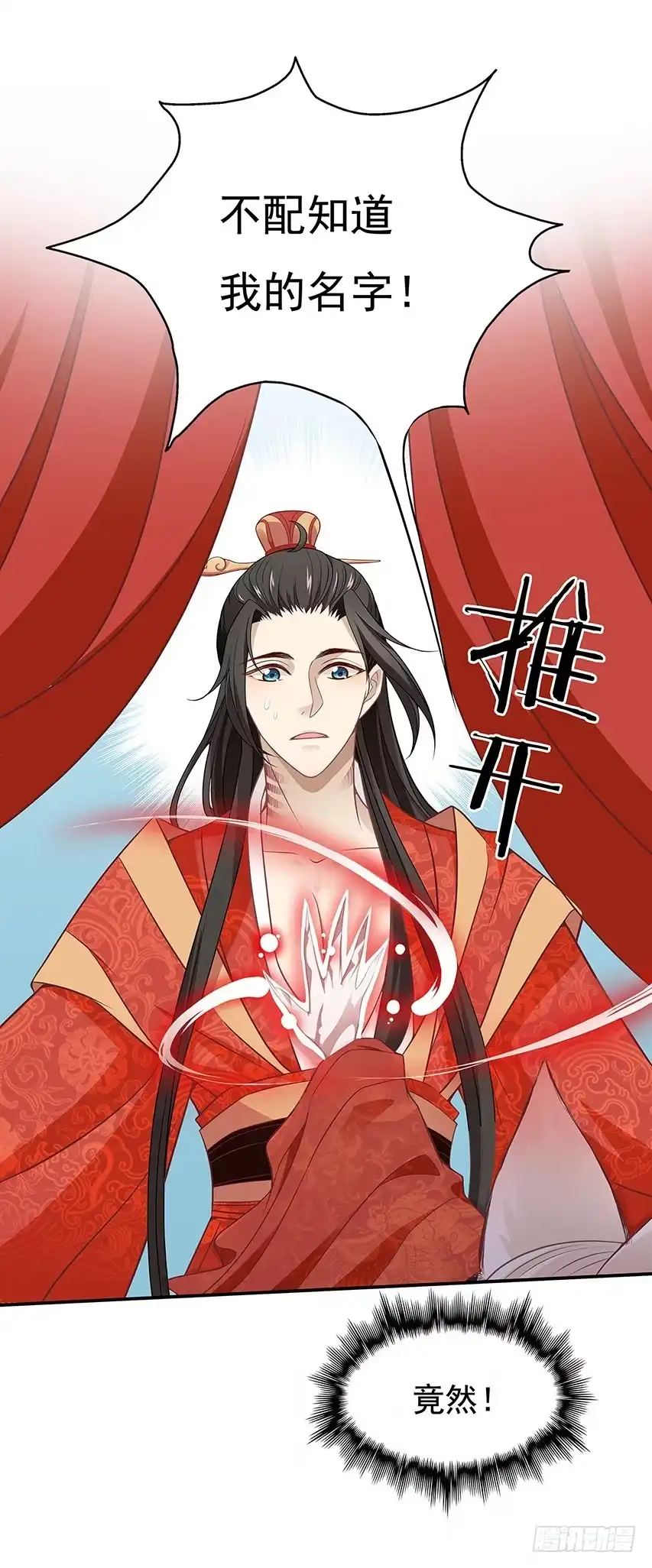 《王妃好威武》相处之道 第14页