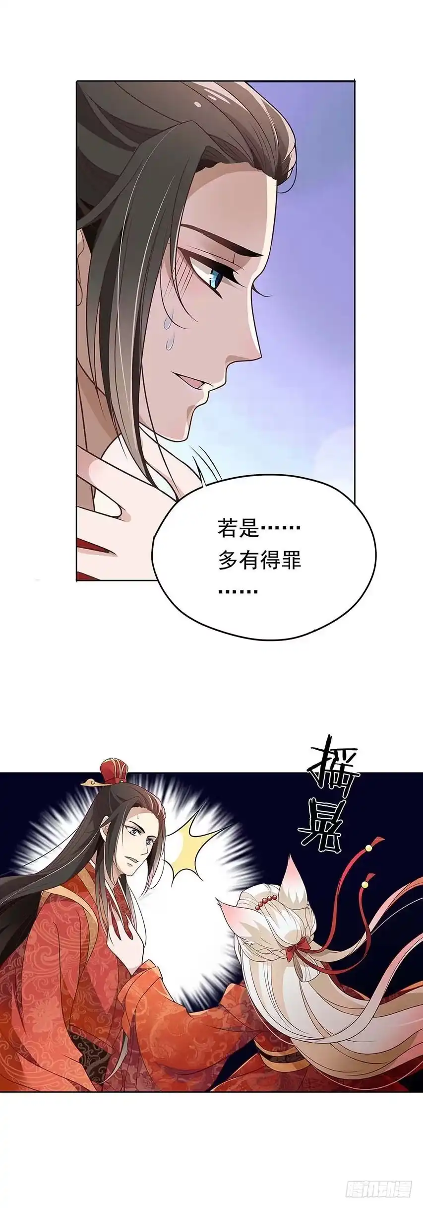 《王妃好威武》相处之道 第7页