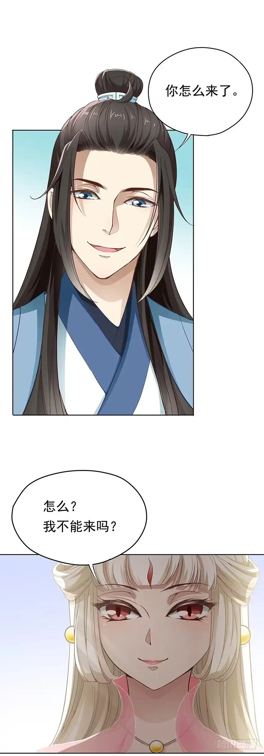 《王妃好威武》相处之道 第25页
