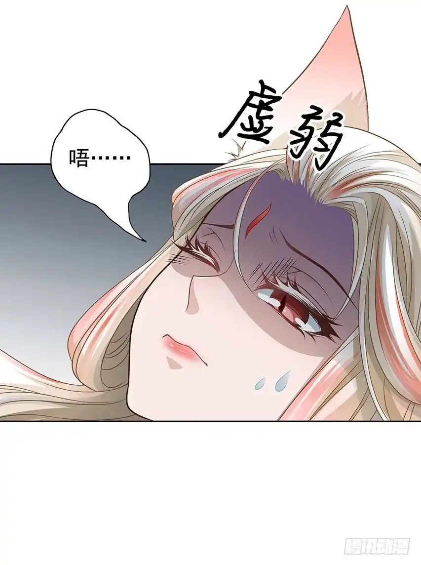 《王妃好威武》相处之道 第10页