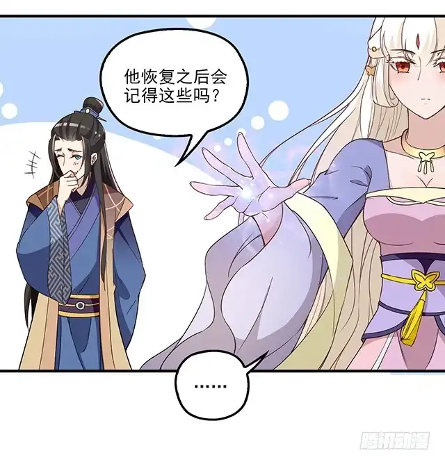 《王妃好威武》母后的秘密花园 第5页