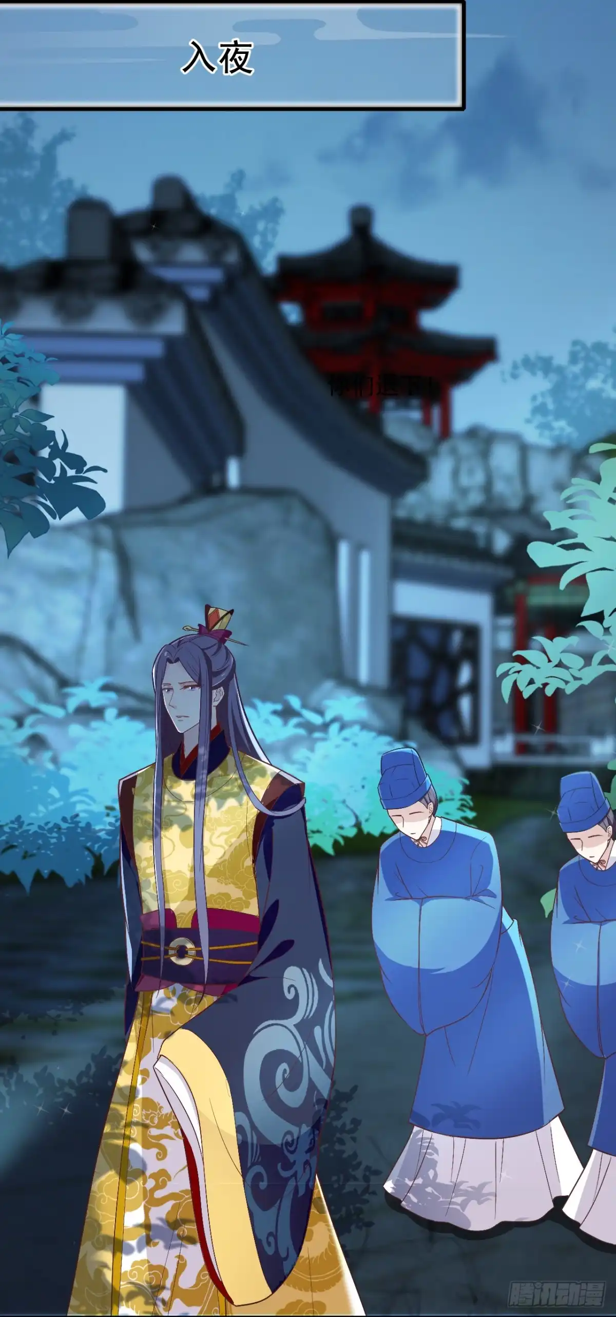 《王妃好威武》母后的秘密花园 第20页