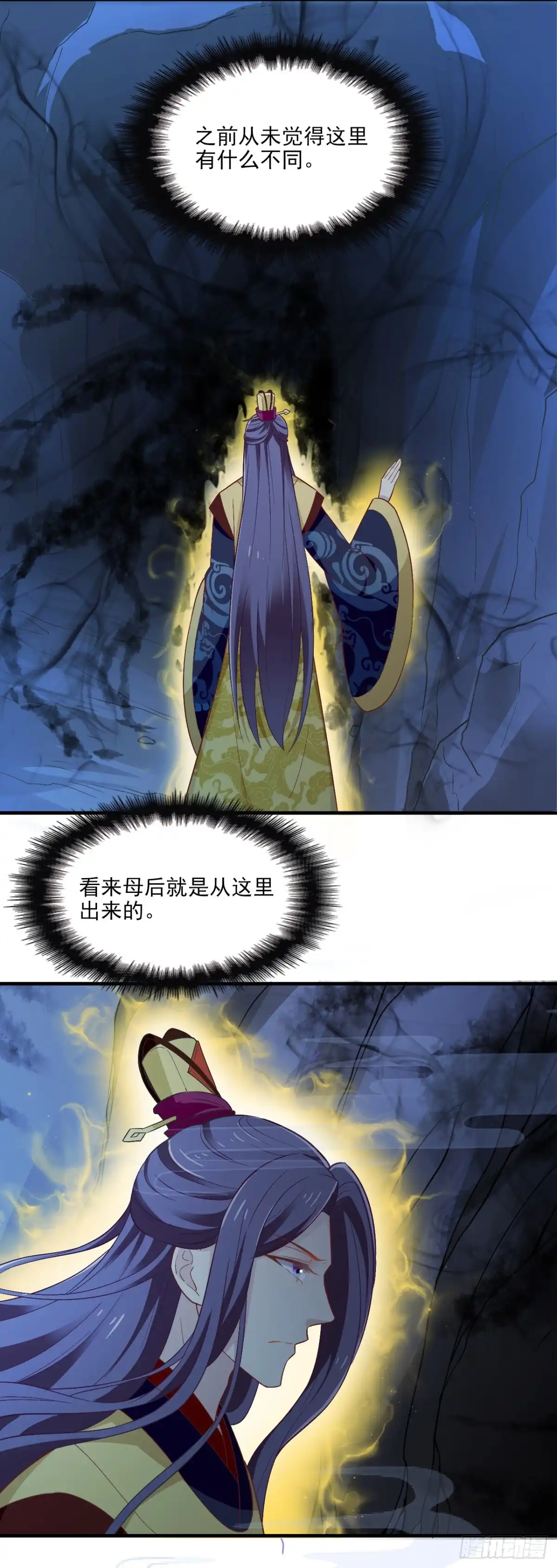 《王妃好威武》母后的秘密花园 第21页