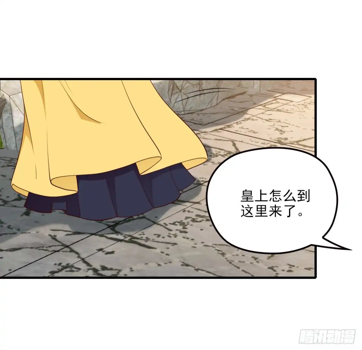 《王妃好威武》母后的秘密花园 第12页
