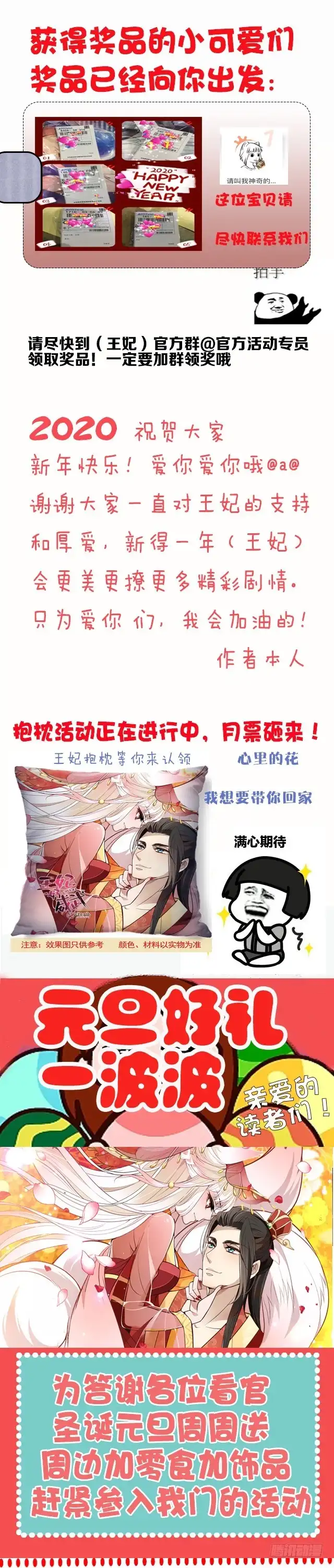 《王妃好威武》皇帝等不急了 第15页