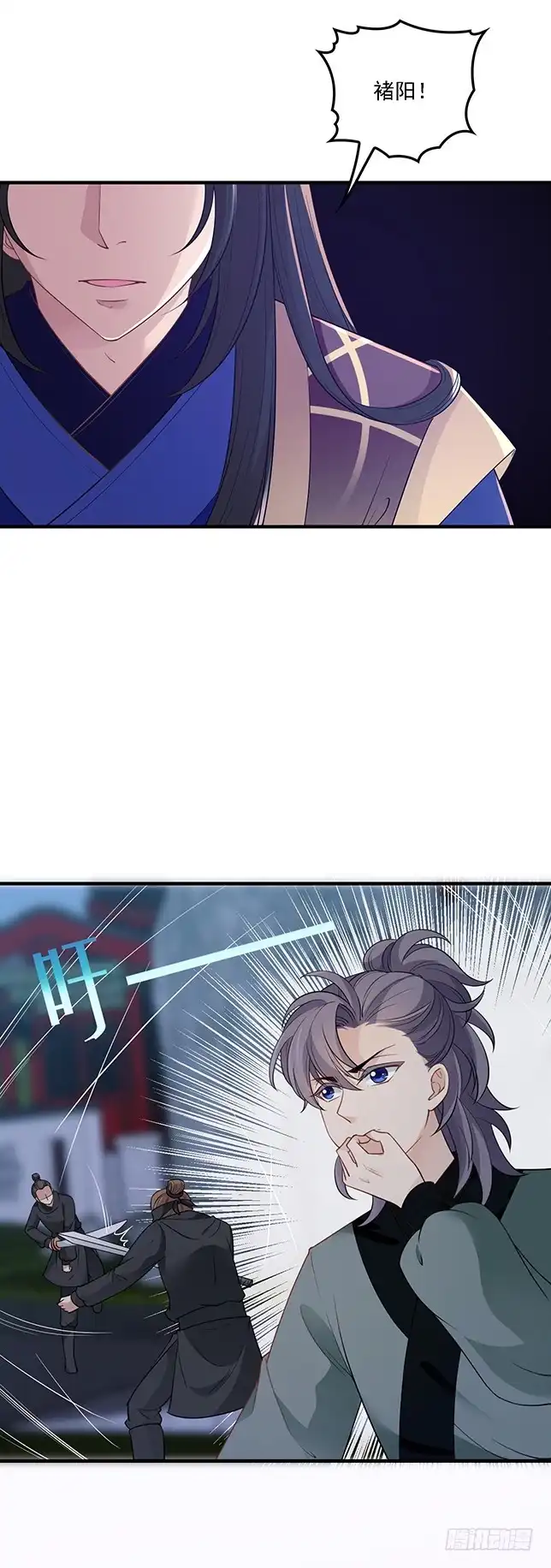 《王妃好威武》皇帝等不急了 第8页
