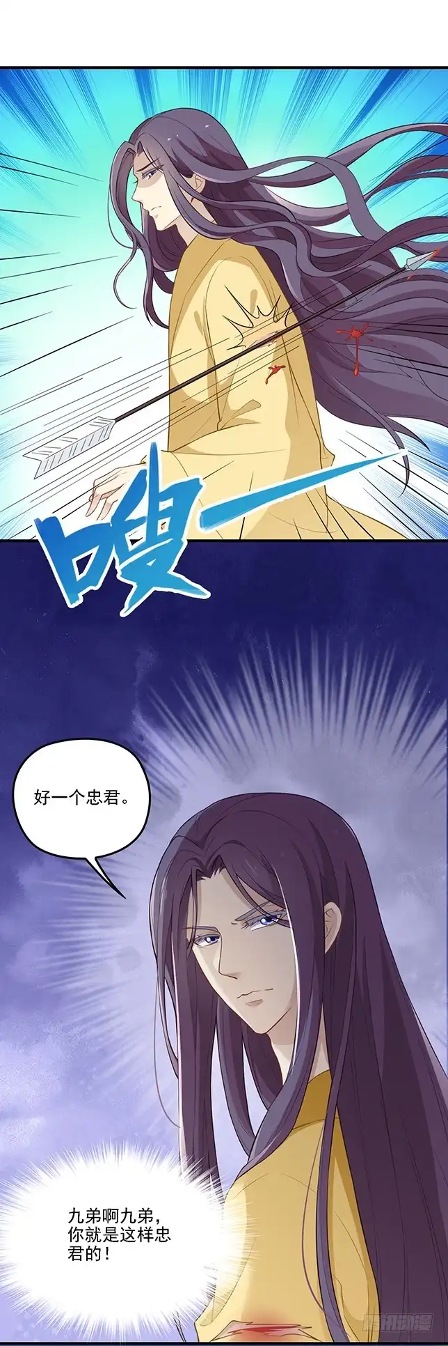 《王妃好威武》王妃无碍便好 第13页