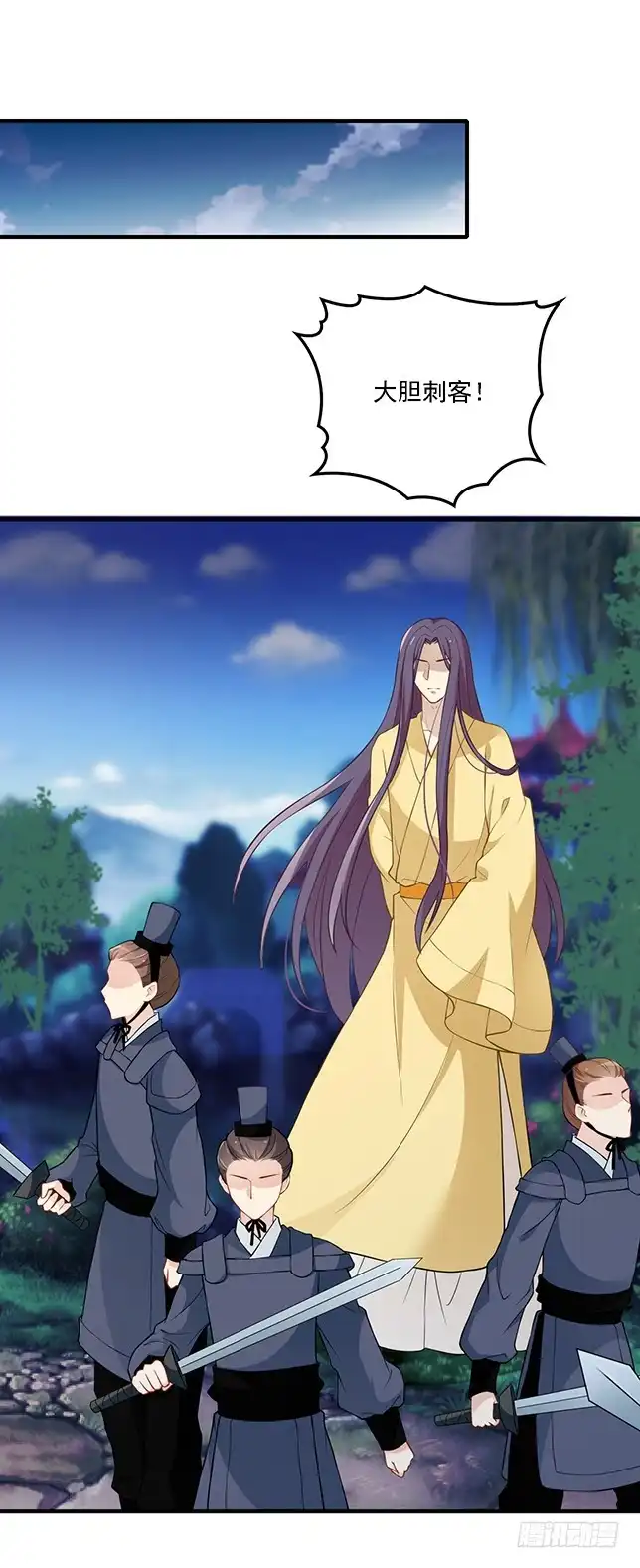 《王妃好威武》王妃无碍便好 第12页