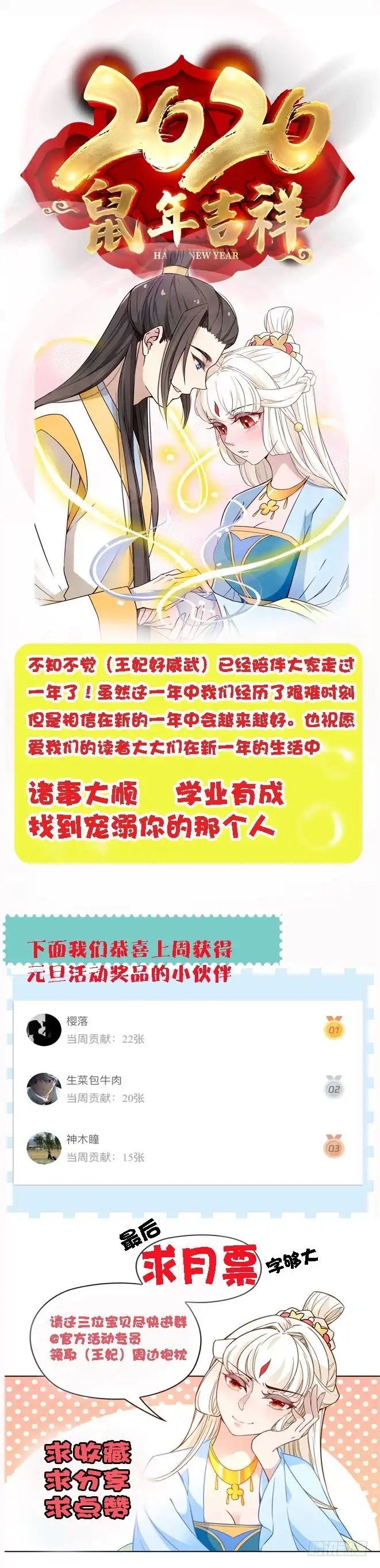 《王妃好威武》王妃无碍便好 第17页