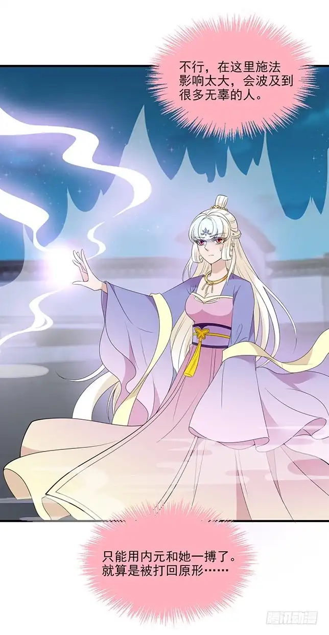 《王妃好威武》王妃无碍便好 第4页