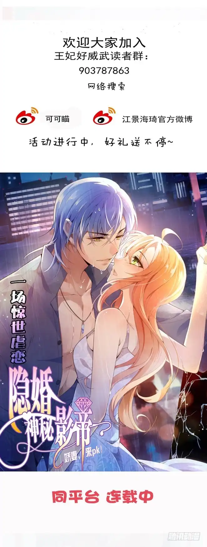 《王妃好威武》王妃无碍便好 第18页