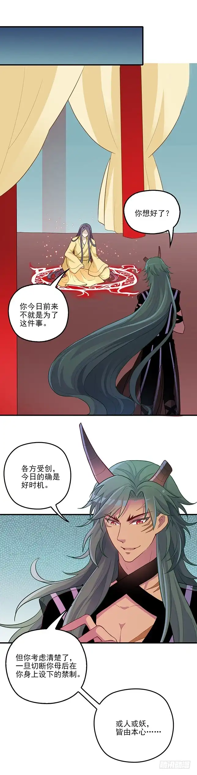 《王妃好威武》王妃无碍便好 第16页