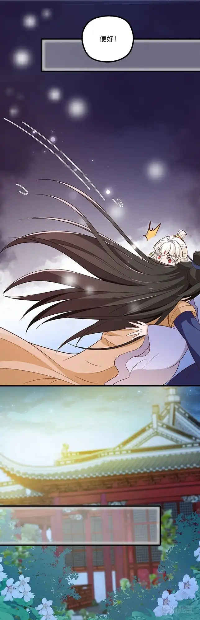 《王妃好威武》王妃无碍便好 第11页
