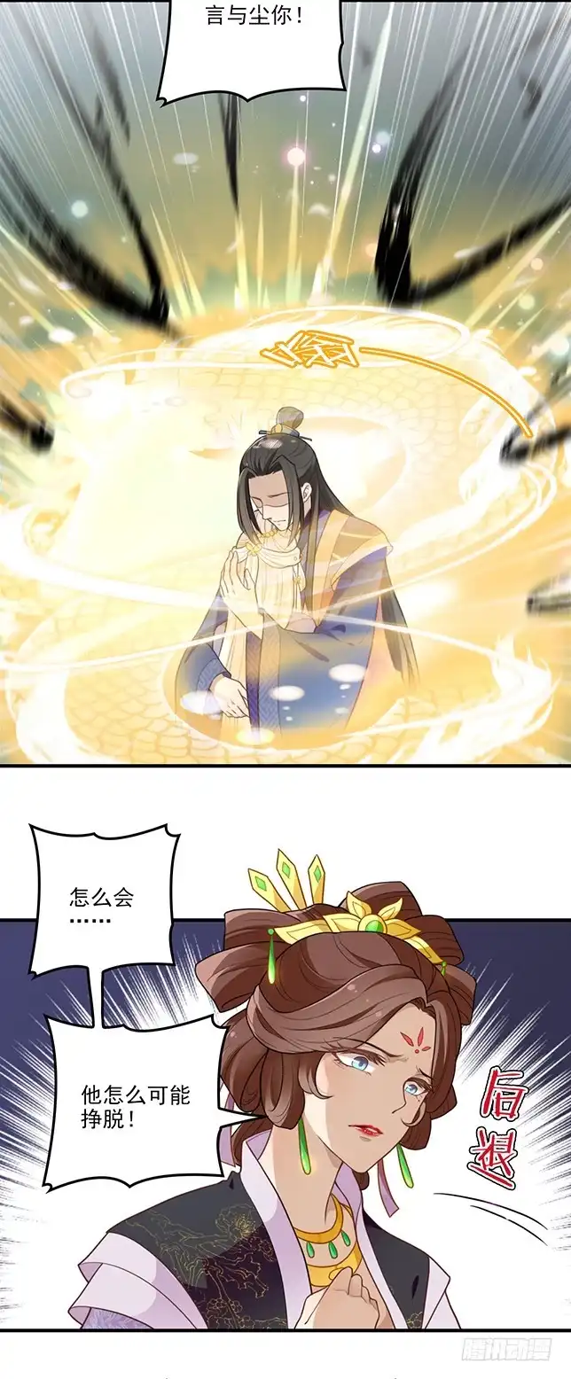 《王妃好威武》王妃无碍便好 第6页