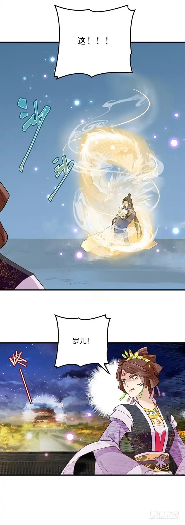 《王妃好威武》王妃无碍便好 第7页
