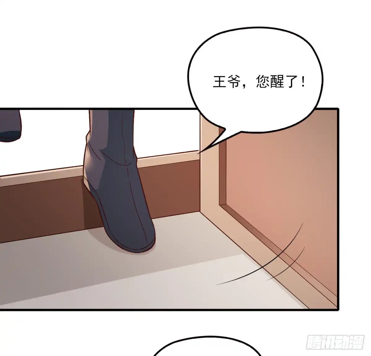 《王妃好威武》合作关系 第26页