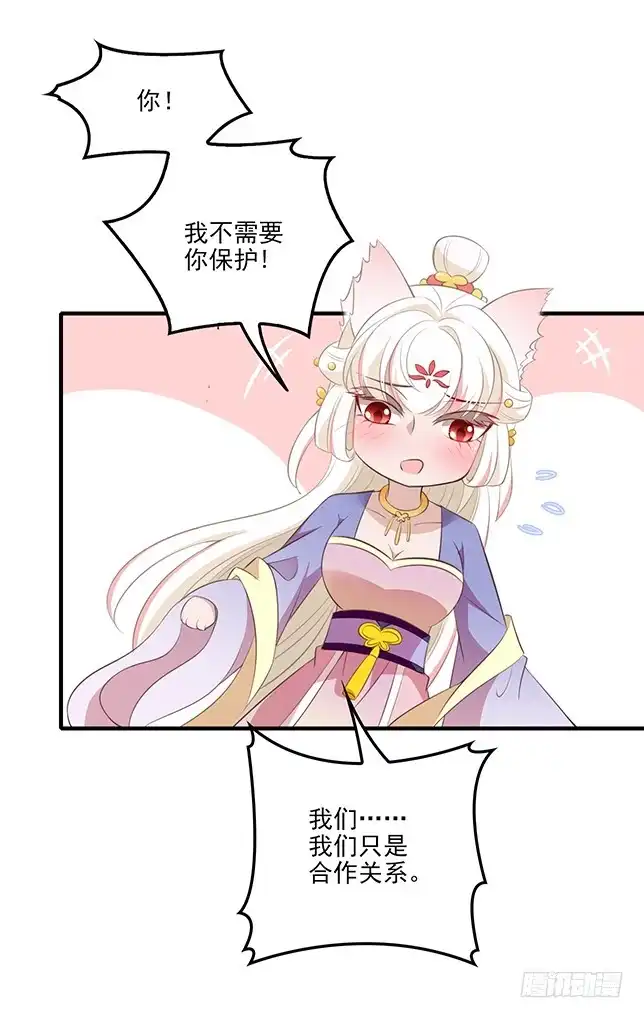 《王妃好威武》合作关系 第22页