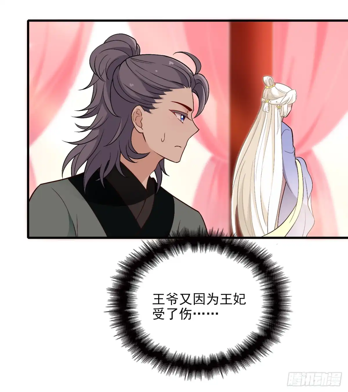 《王妃好威武》合作关系 第30页