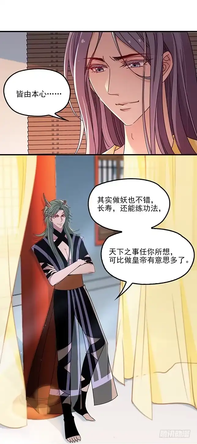《王妃好威武》合作关系 第1页