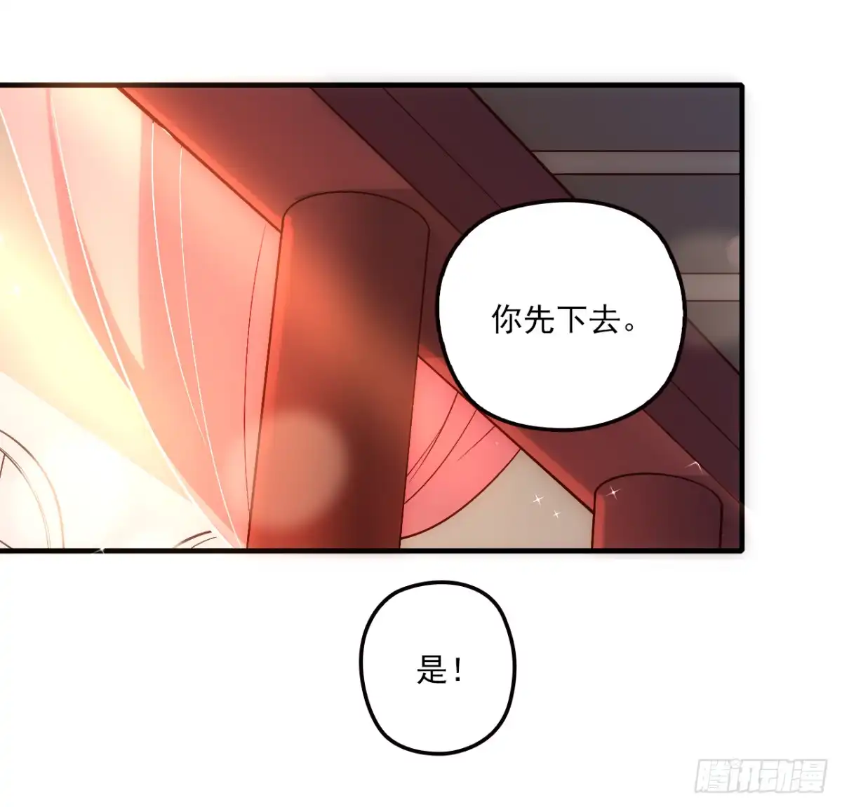《王妃好威武》合作关系 第29页